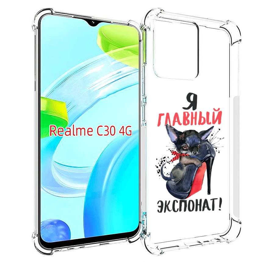 фото Чехол mypads главный экспонат для realme c30 4g / narzo 50i prime