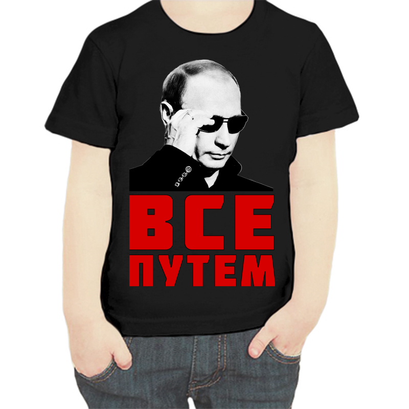 

Футболка мальчику черная 30 р-р с Путиным в очкам все путем, Черный, fdm_vse_putem_3