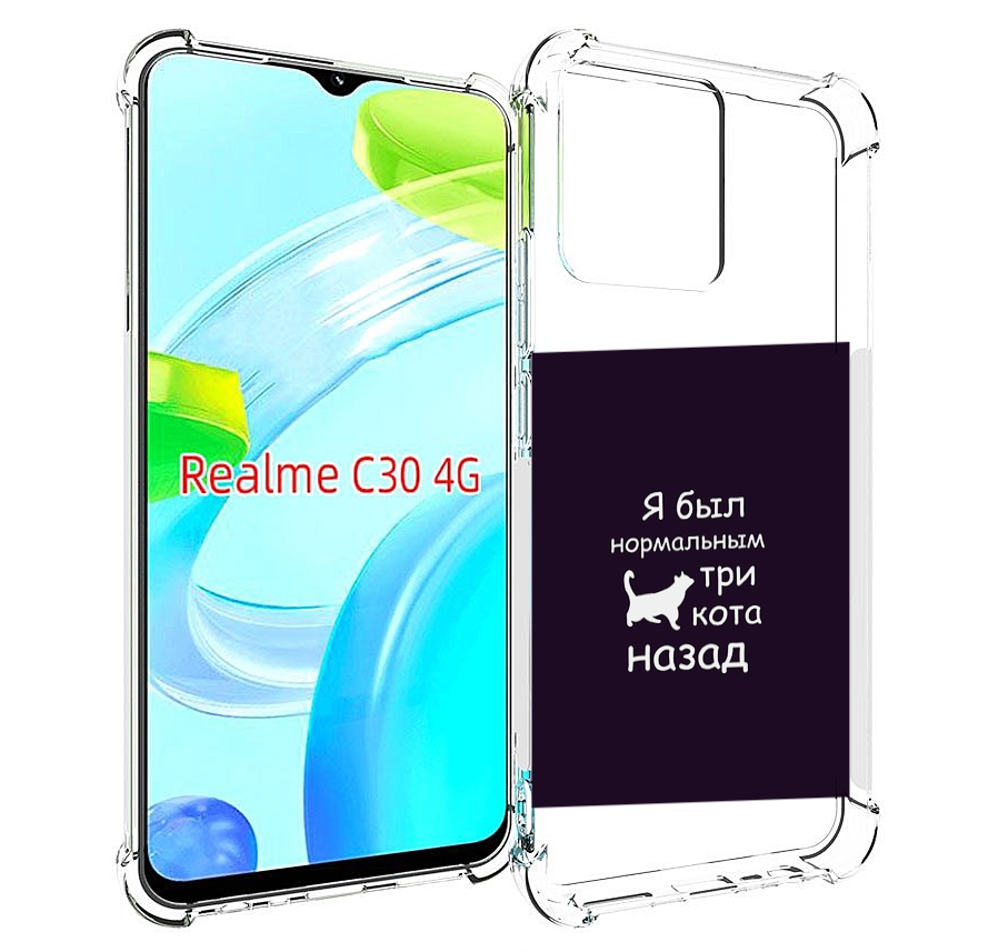 

Чехол MyPads три-кота-назад для Realme C30 4G / Narzo 50i Prime, Прозрачный, Tocco