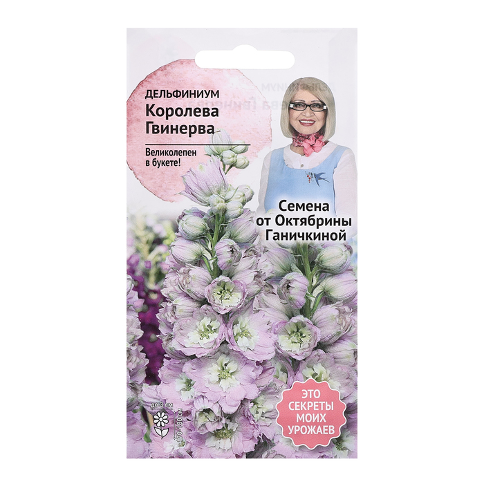 

Семена цветов Дельфиниум "Королева Гвинерва", 0,1 г (3 шт.)