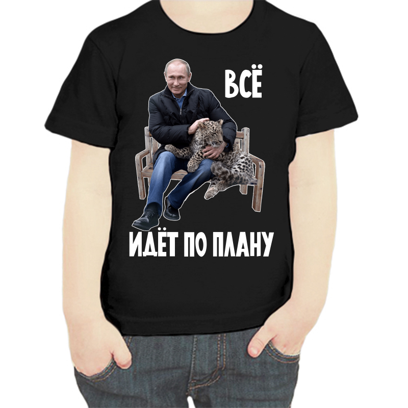 

Футболка мальчику черная 32 р-р с Путиным с леопардом все идет по плану, Черный, fdm_vse_idet_po_planu_3