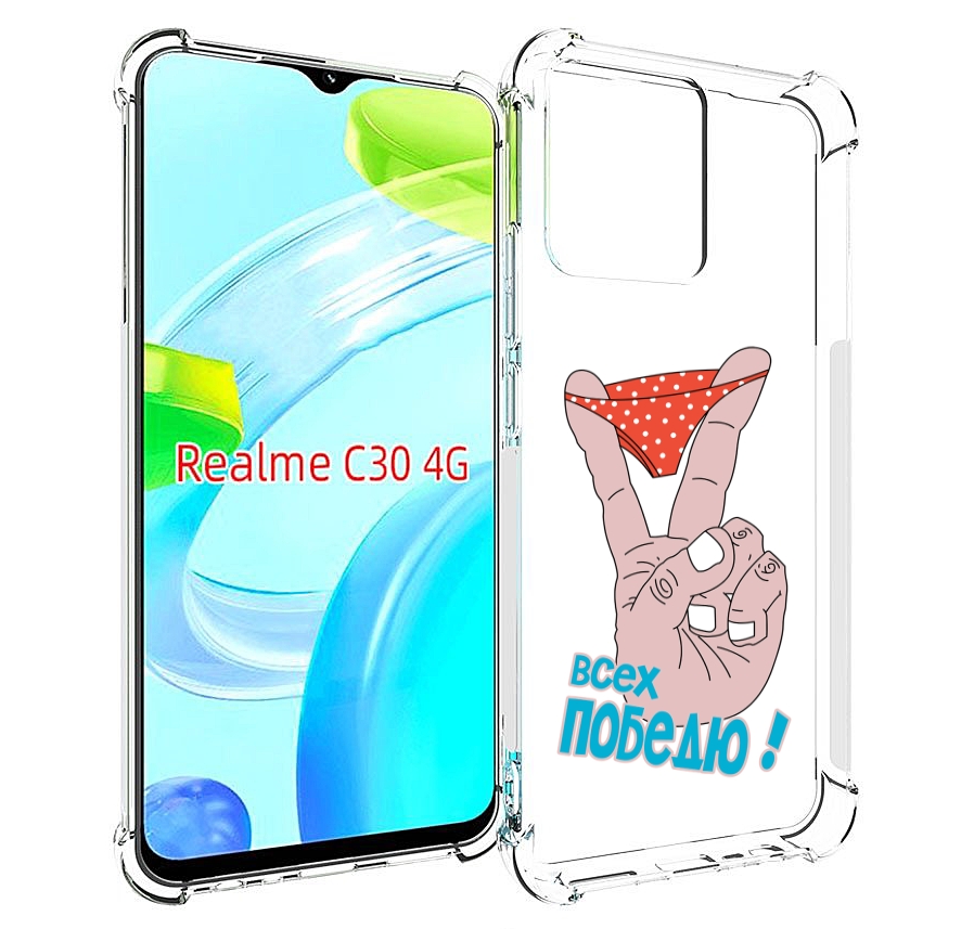 

Чехол MyPads всех победю для Realme C30 4G / Narzo 50i Prime, Прозрачный, Tocco