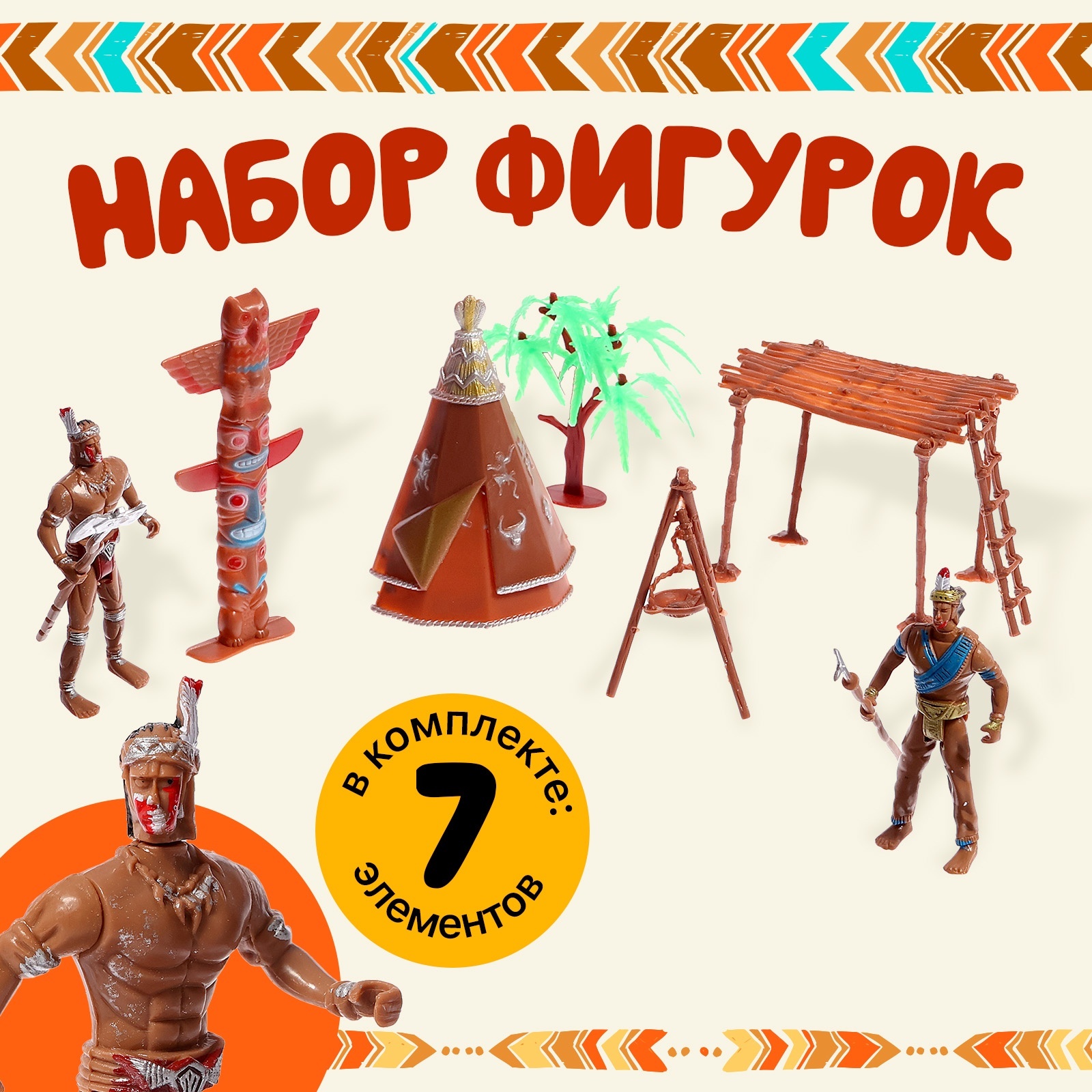 

Игровой набор фигурок Дикий запад 7 элементов