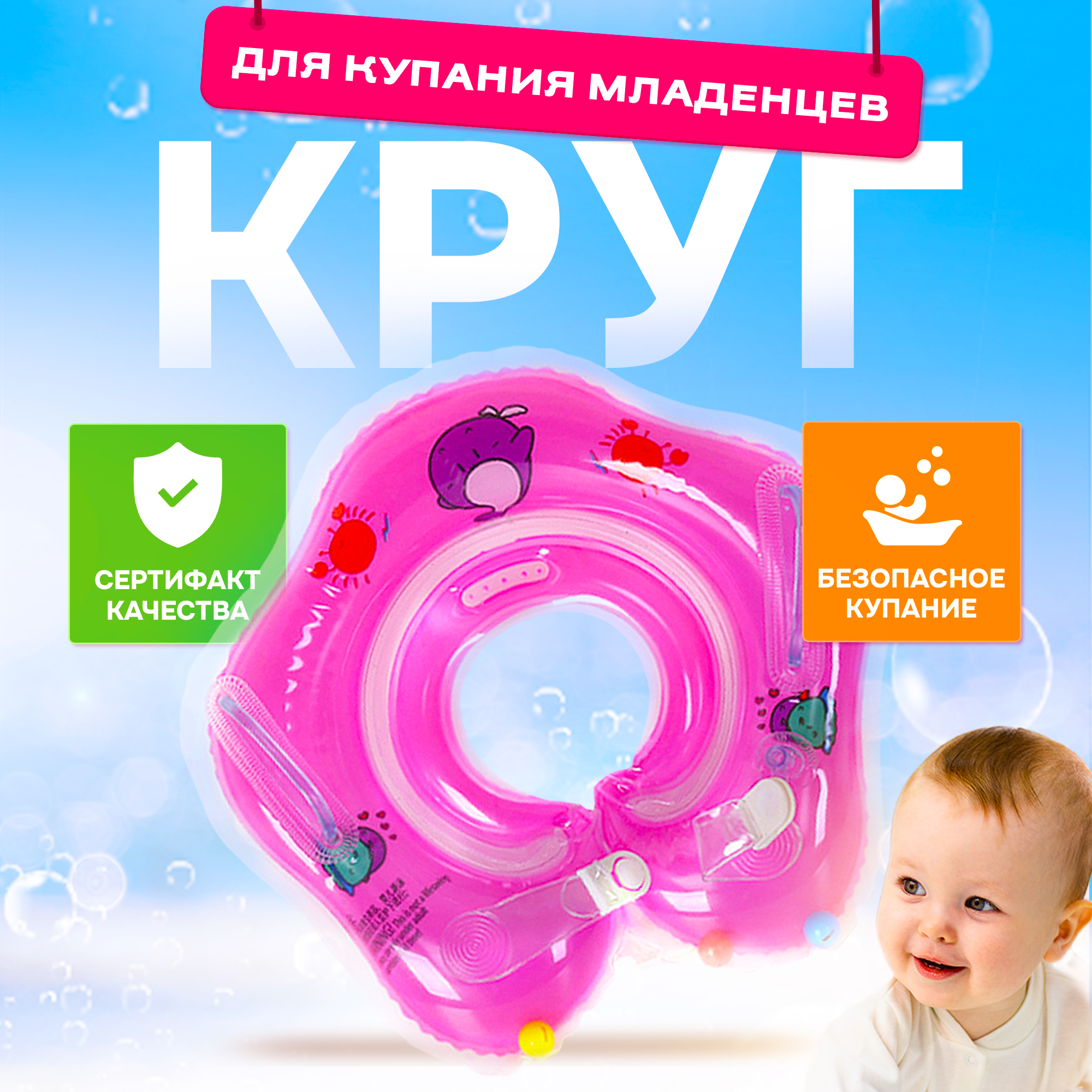 

Надувной круг для купания на шею для новорожденного, розовый