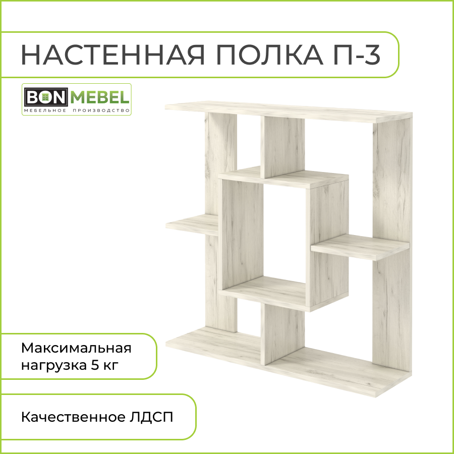 

Настенная полка BONMEBEL Дуб крафт белый 80x21.6x80 см