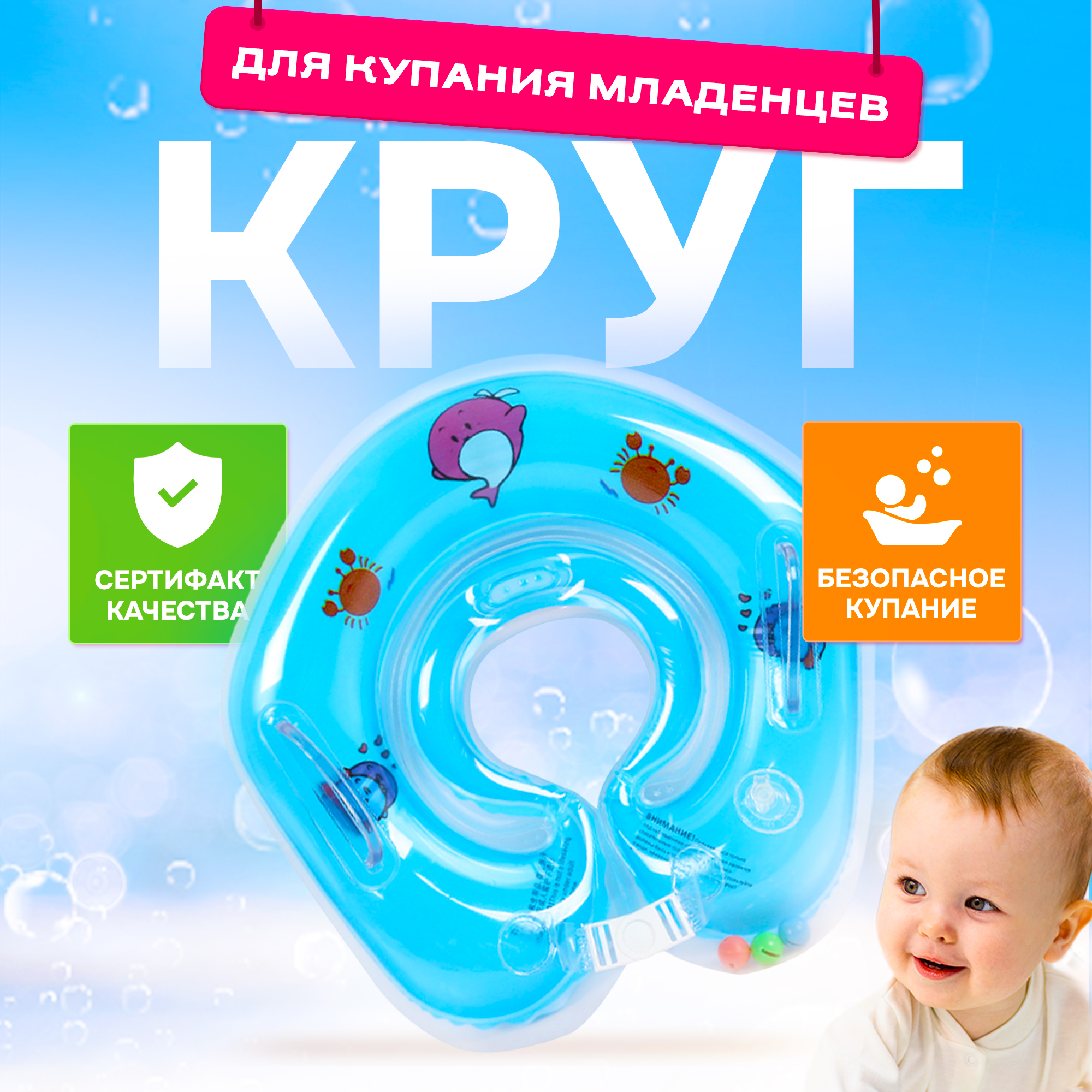 

Надувной круг для купания на шею для новорожденного, голубой