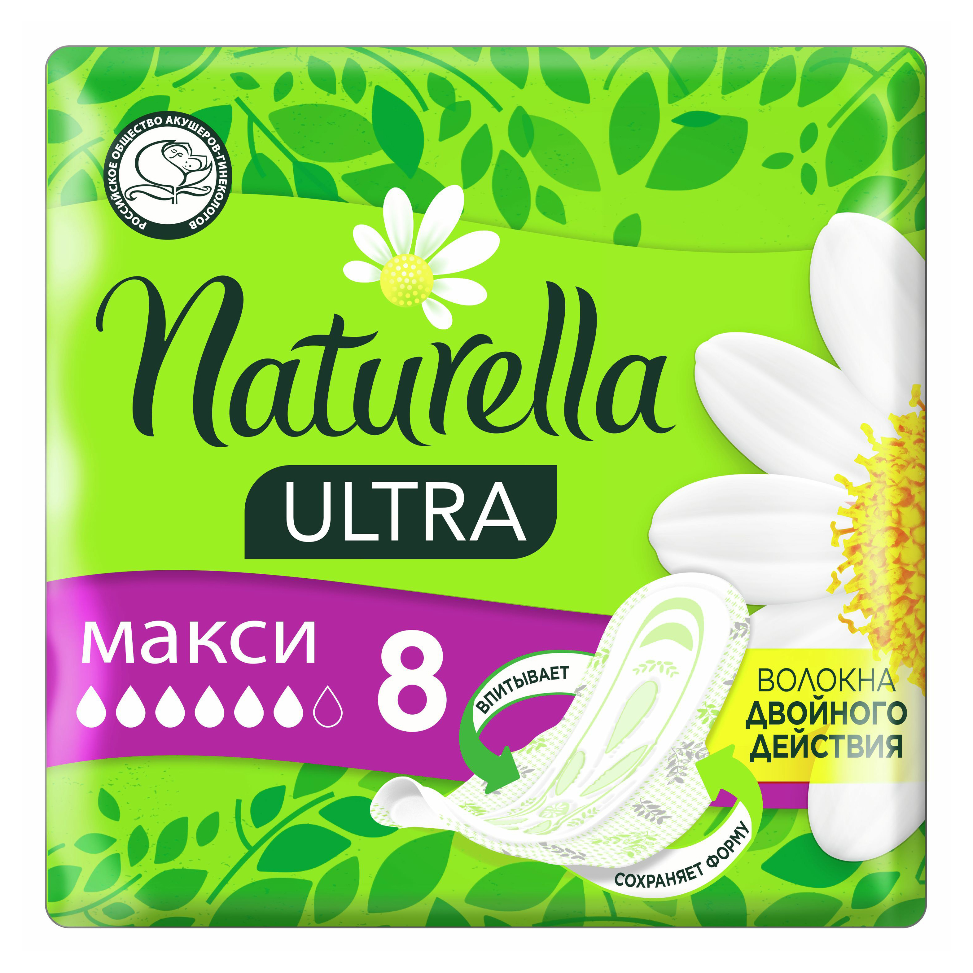 

Прокладки с крылышками гигиенические Naturella Ultra Maxi Single с ароматом ромашки 8 шт, Белый