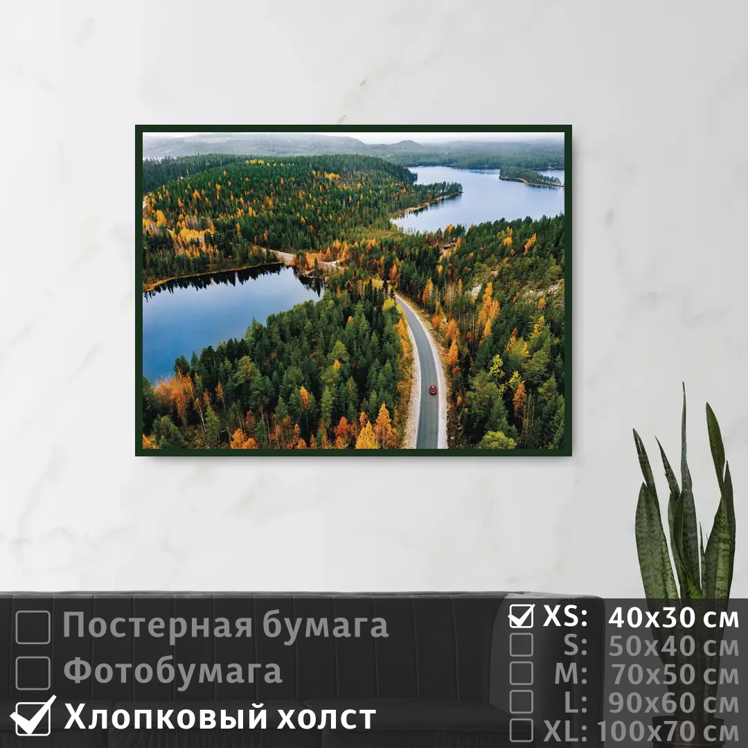 

Постер на холсте ПолиЦентр Дорога в осеннем лесу у озера 40х30 см, ДорогаВОсеннемЛесуУОзера