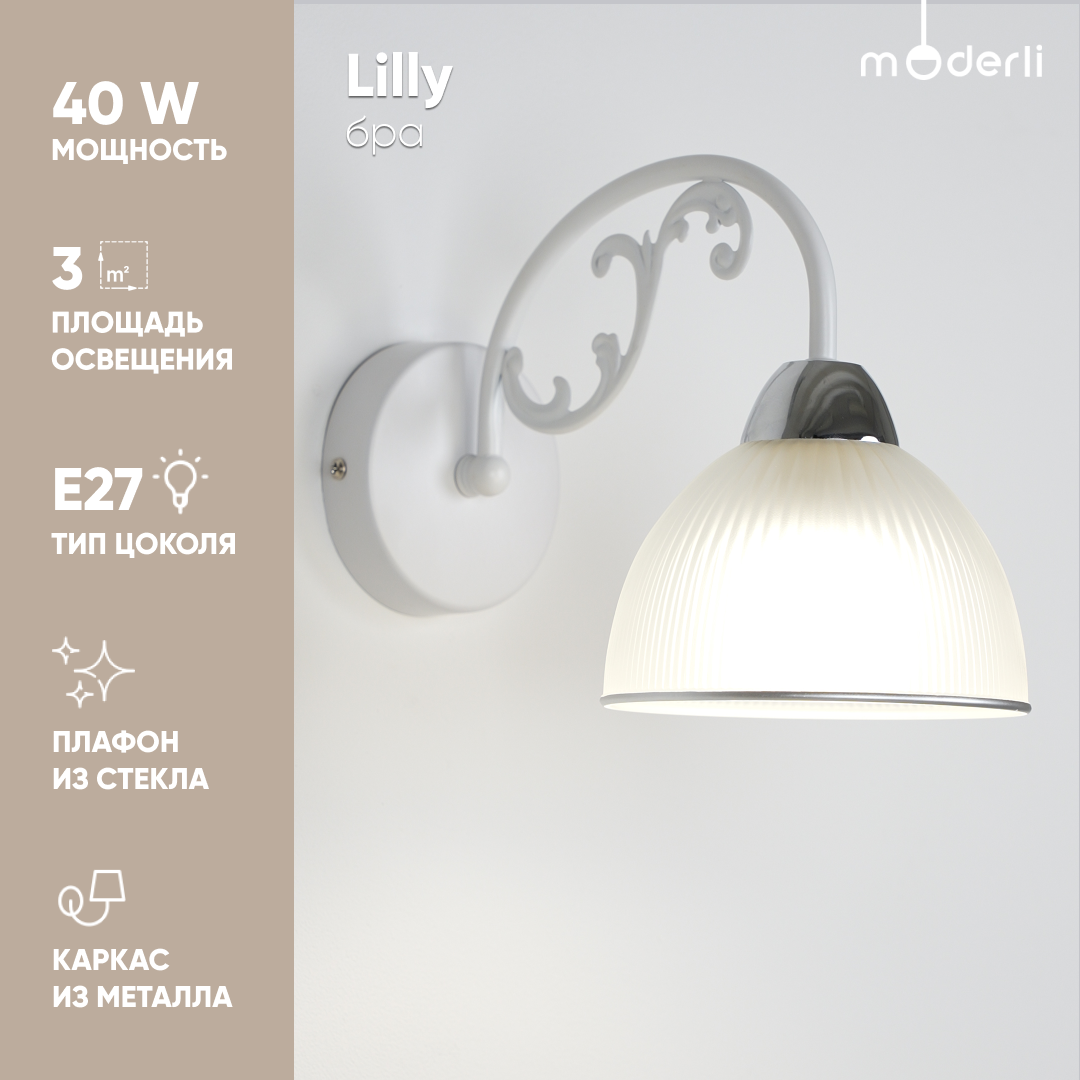 

Бра Moderli V10942-W Abigail белый, хром, Abigail