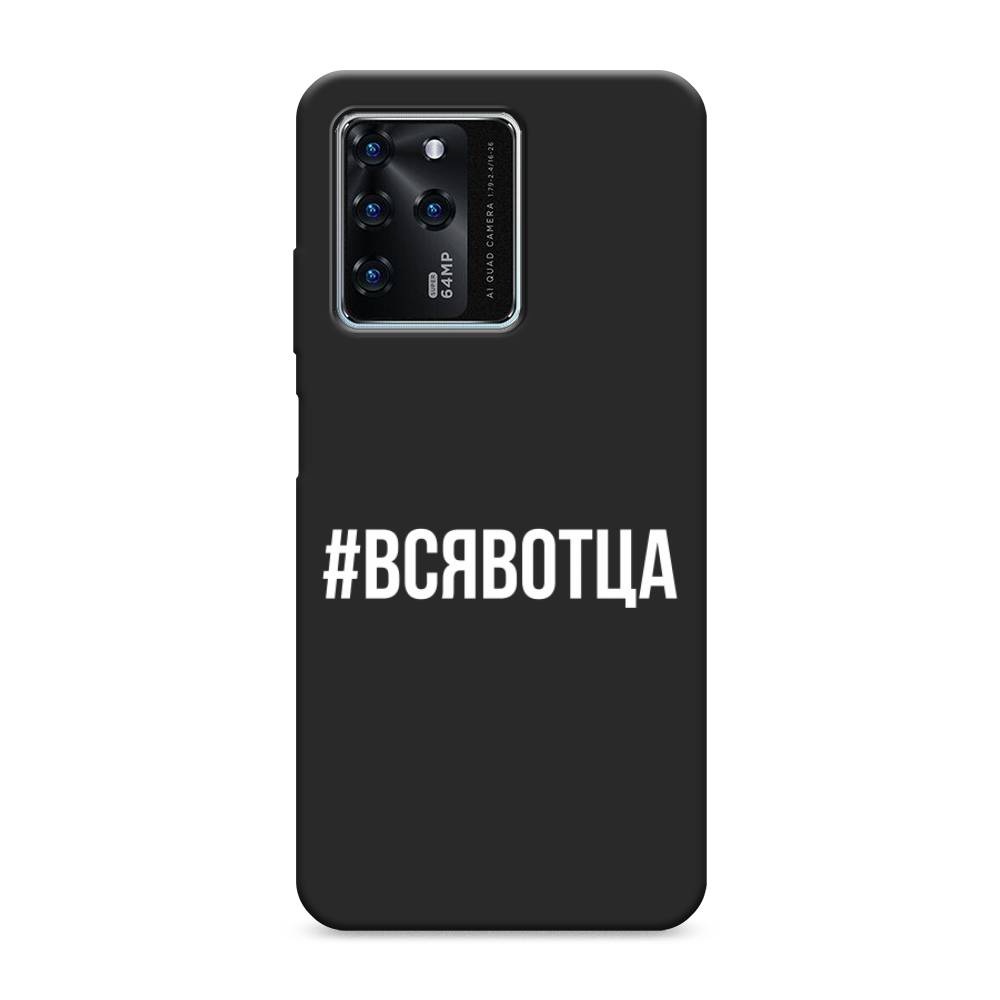 

Чехол Awog на ZTE Blade V30 / ЗТЕ Блэйд V30 "Всявотца", Разноцветный, 135352-1