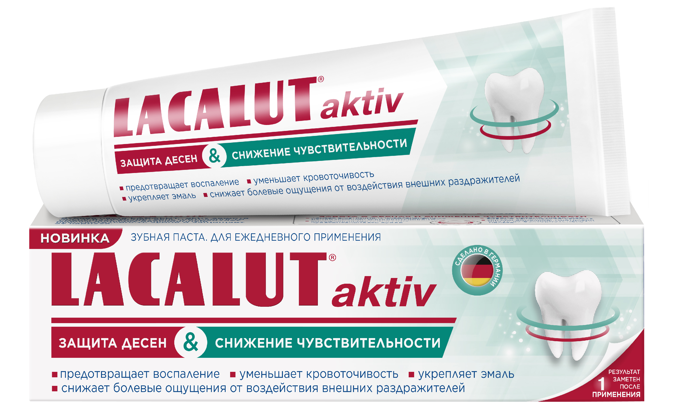 Купить Зубная паста LACALUT aktiv защита десен и снижение чувствительности 75 мл