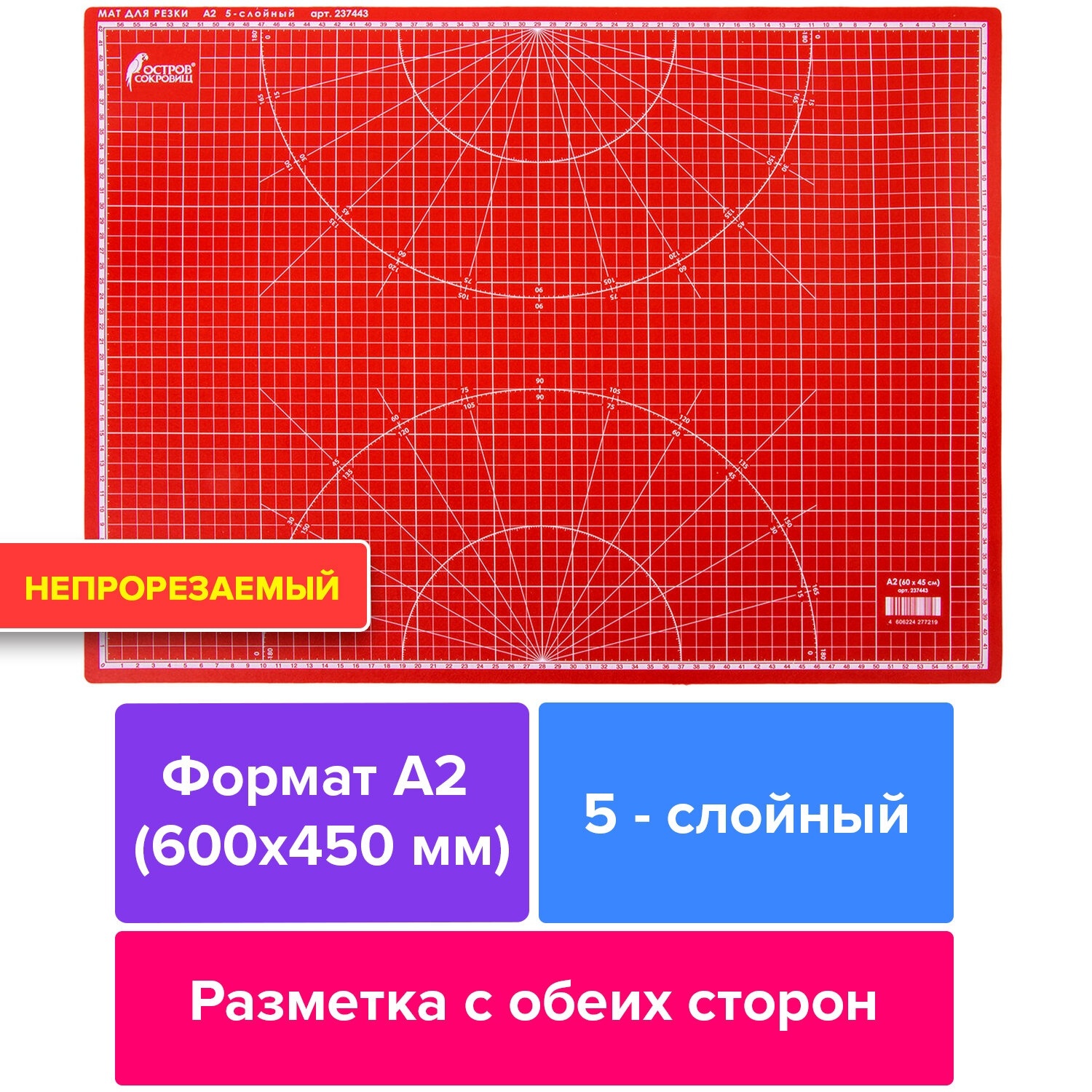 Остров сокровищ 5-ти слойный, А2, двусторонний, толщина 3 мм