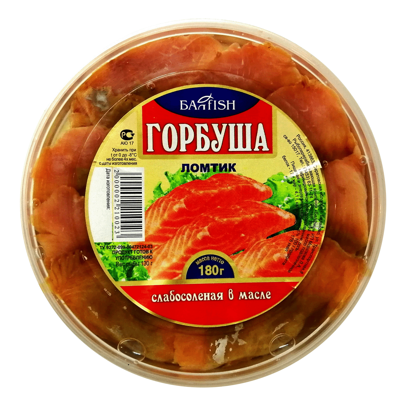 

Горбуша Балfish слабосоленая ломтики филе 180 г