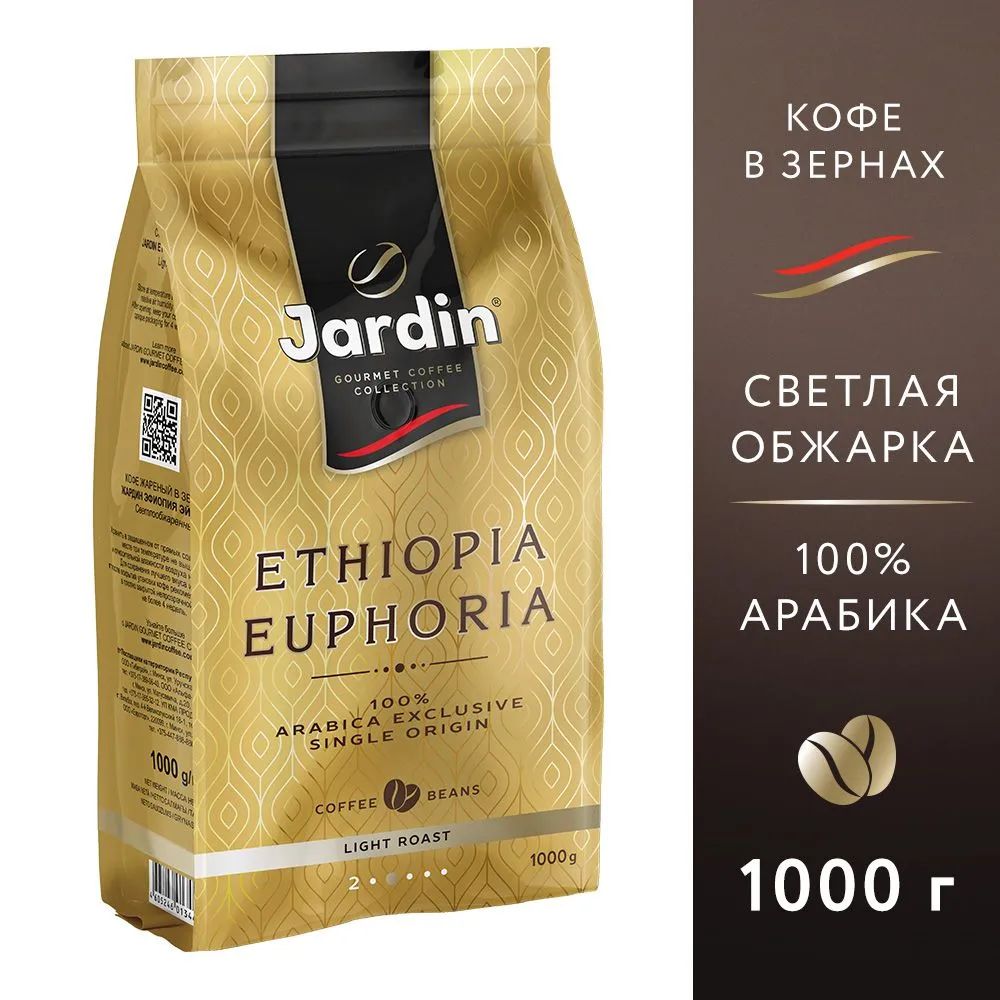 

Кофе Jardin Ethiopia Euphoria в зернах, 1 кг