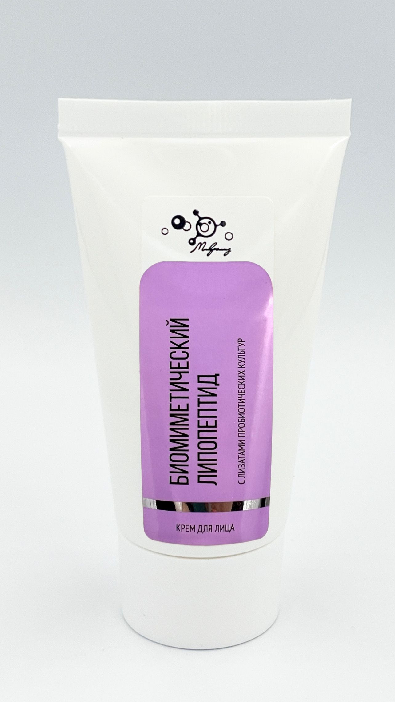 Крем для лица Микролиз Биомиметический липопептид туба 50 мл