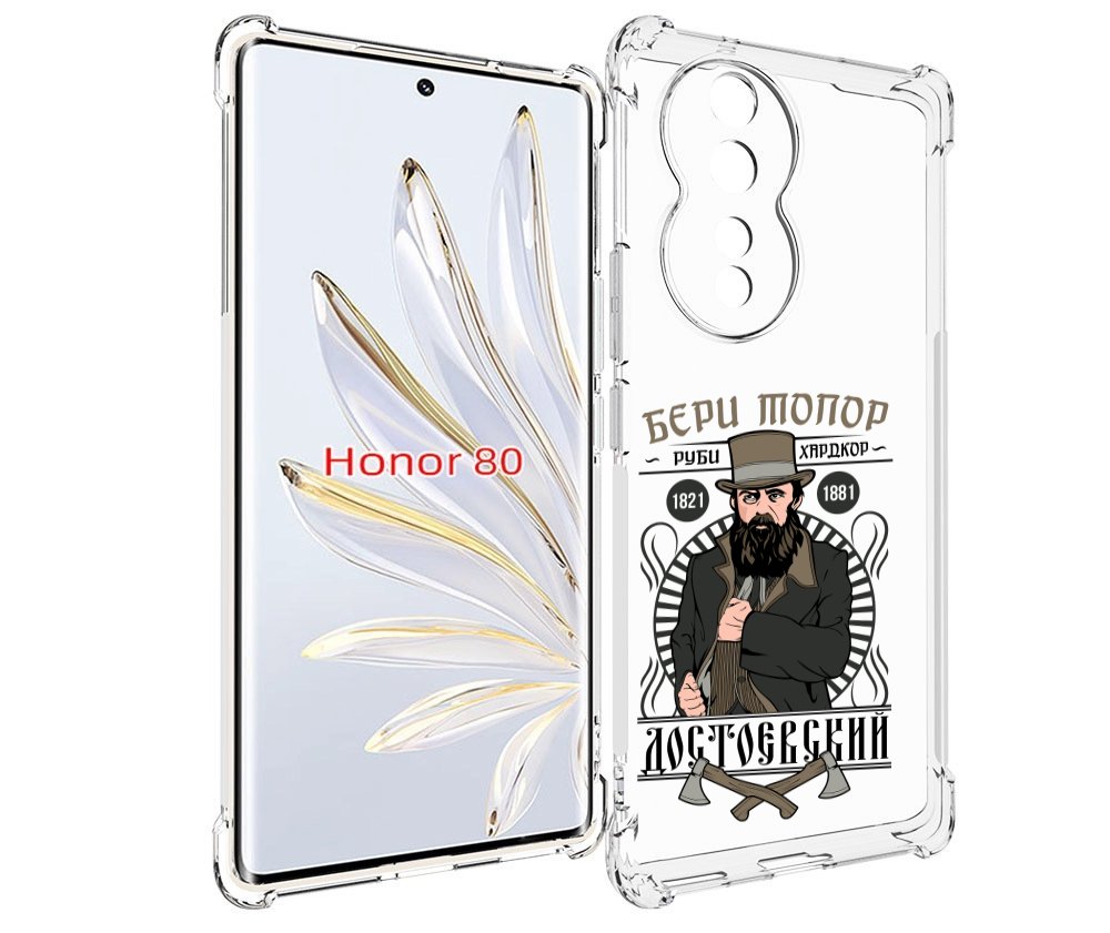 

Чехол MyPads Достоевский для Honor 80, Прозрачный, Tocco