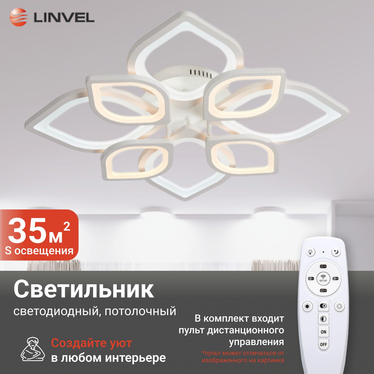 

Светильник Linvel светодиодный ms сандо 1083 8 216w 3000-6000k ac180-240v 13500lm 755x755x