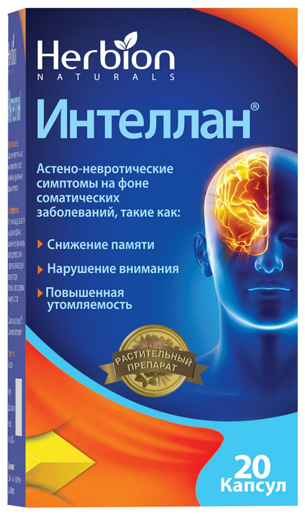 Интеллан капсулы. Интеллан капс. №20. Интеллан капс 60. Herbion Интеллан. Интеллан капсулы, 20 шт. Хербион.