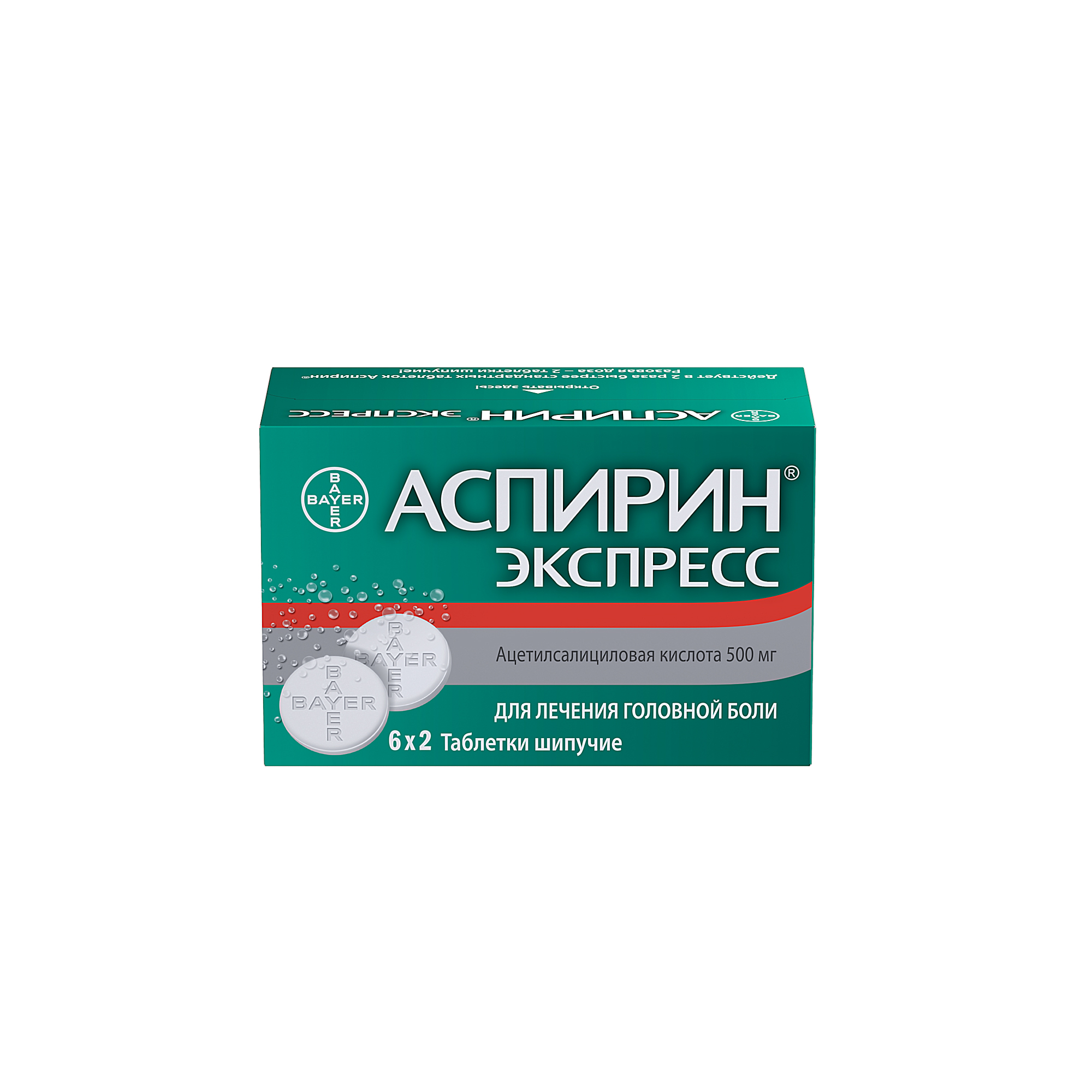 Аспирин Экспресс таблетки шипучие 500 мг 12 шт., Bayer  - купить со скидкой