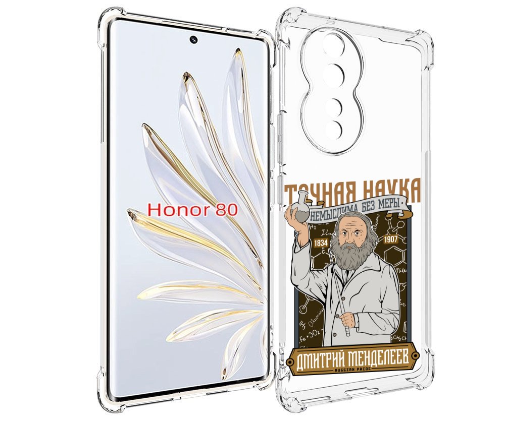 

Чехол MyPads Дмитрий Менделеев для Honor 80, Прозрачный, Tocco