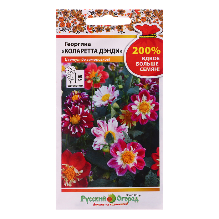 

Семена цветов Георгина Коларетта "Дэнди",смесь, 200%, 0,4 г (3 шт.)