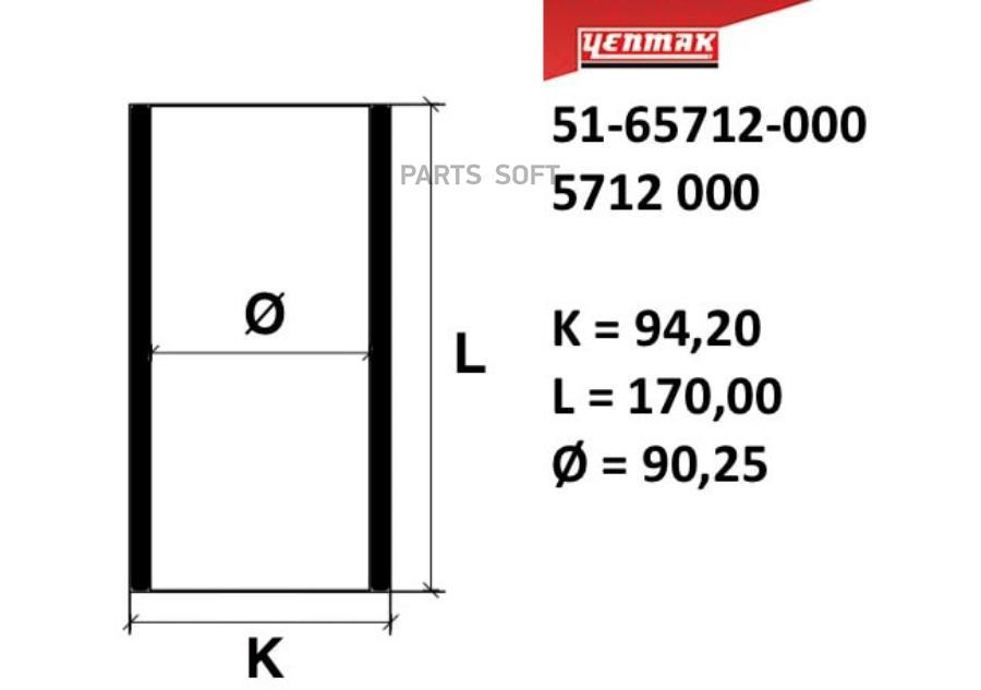 YENMAK 51-65712-000 91,00 mm Гильза K=94,2, L=170, H=0, D=94,2