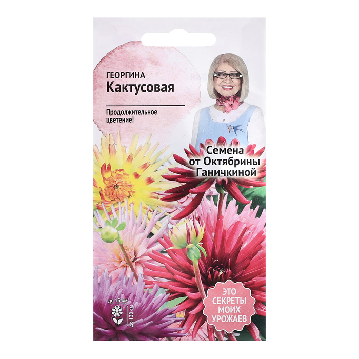 

Семена цветов Георгина "Кактусовая", 0,2 г (4 шт.)