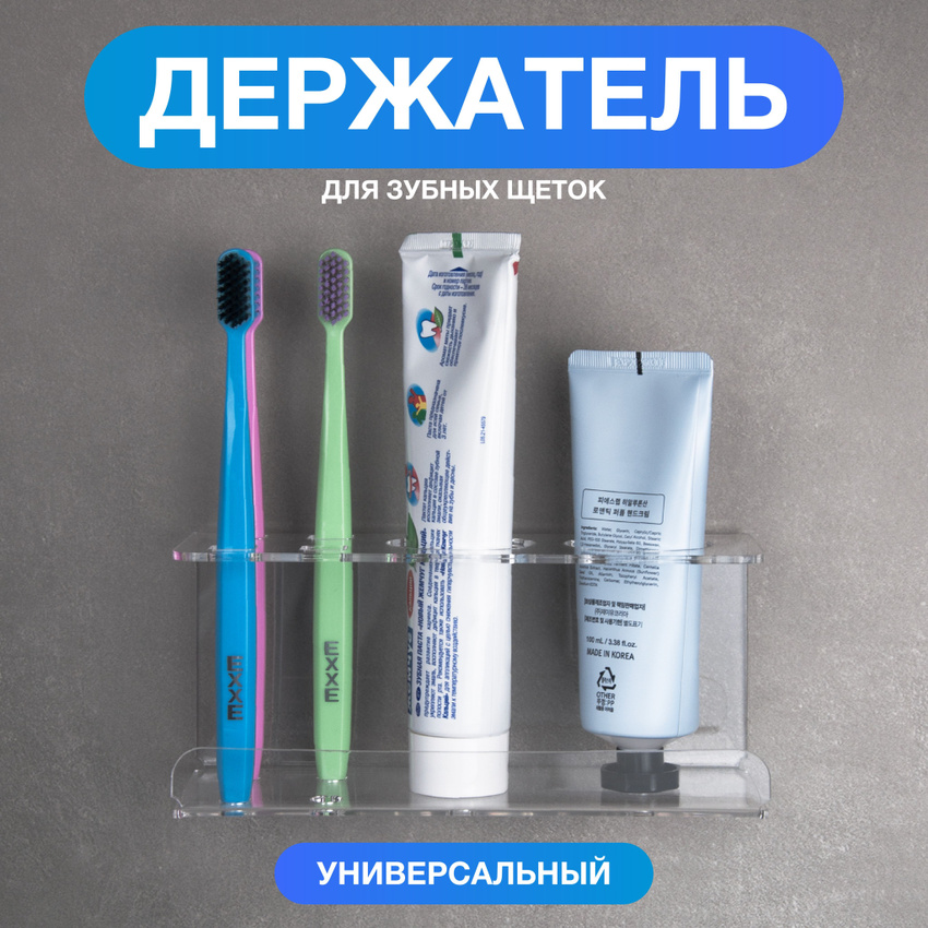 

Держатель для зубных щеток Сити Бланк 147577