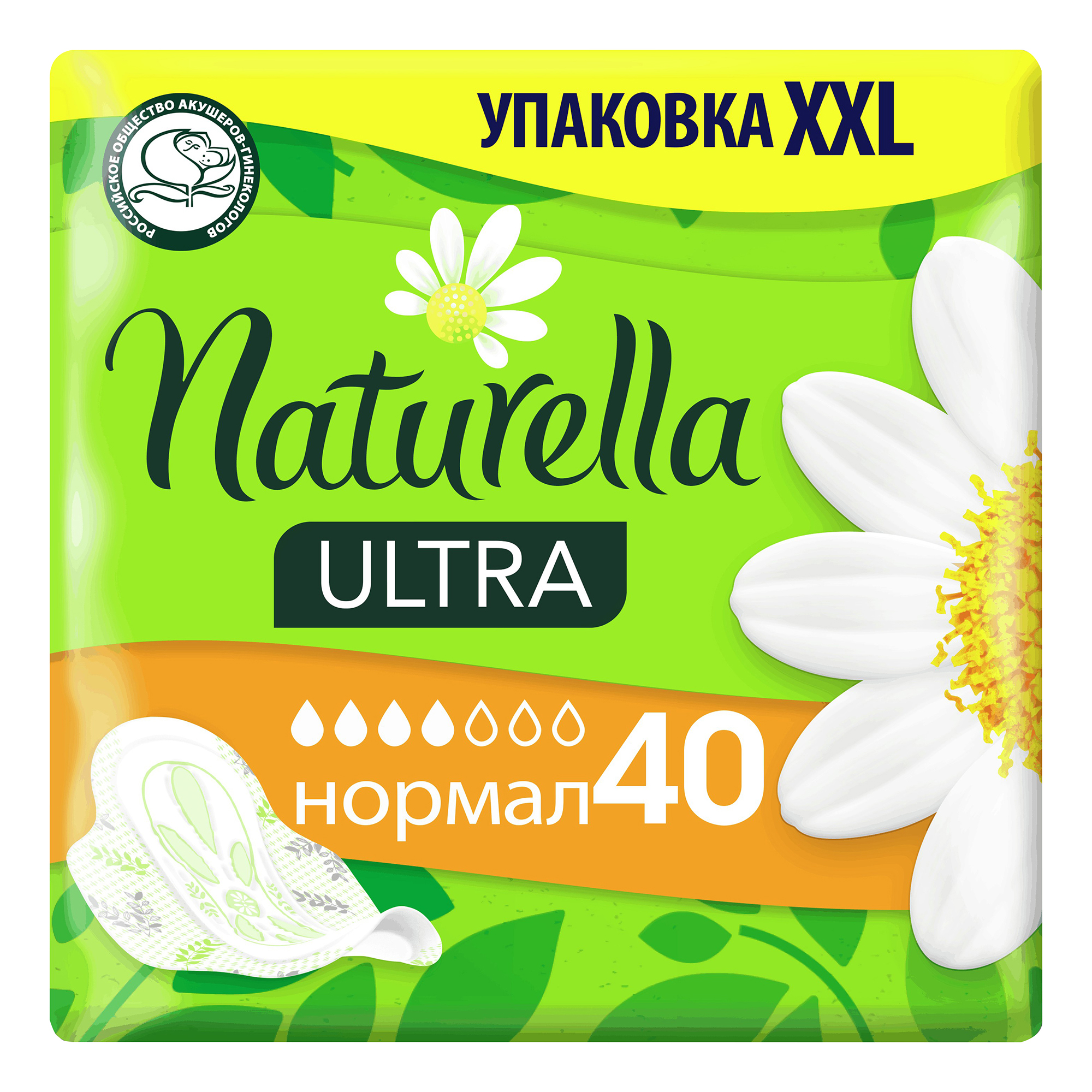 Прокладки с крылышками гигиенические Naturella Ultra Normal с ароматом ромашки 40 шт