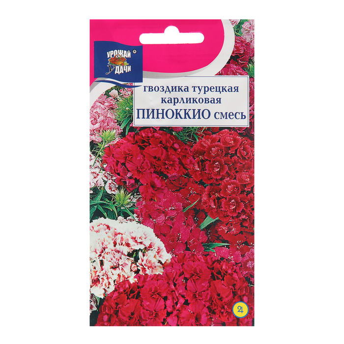 

Семена цветов Гвоздика Турецкая "Пиноккио", 0,2 г (3 шт.)