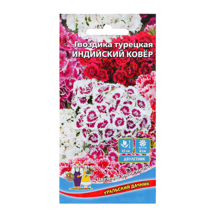 

Семена Цветов Гвоздика турецкая "Индийский ковер" 0 ,2 г (3 шт.)
