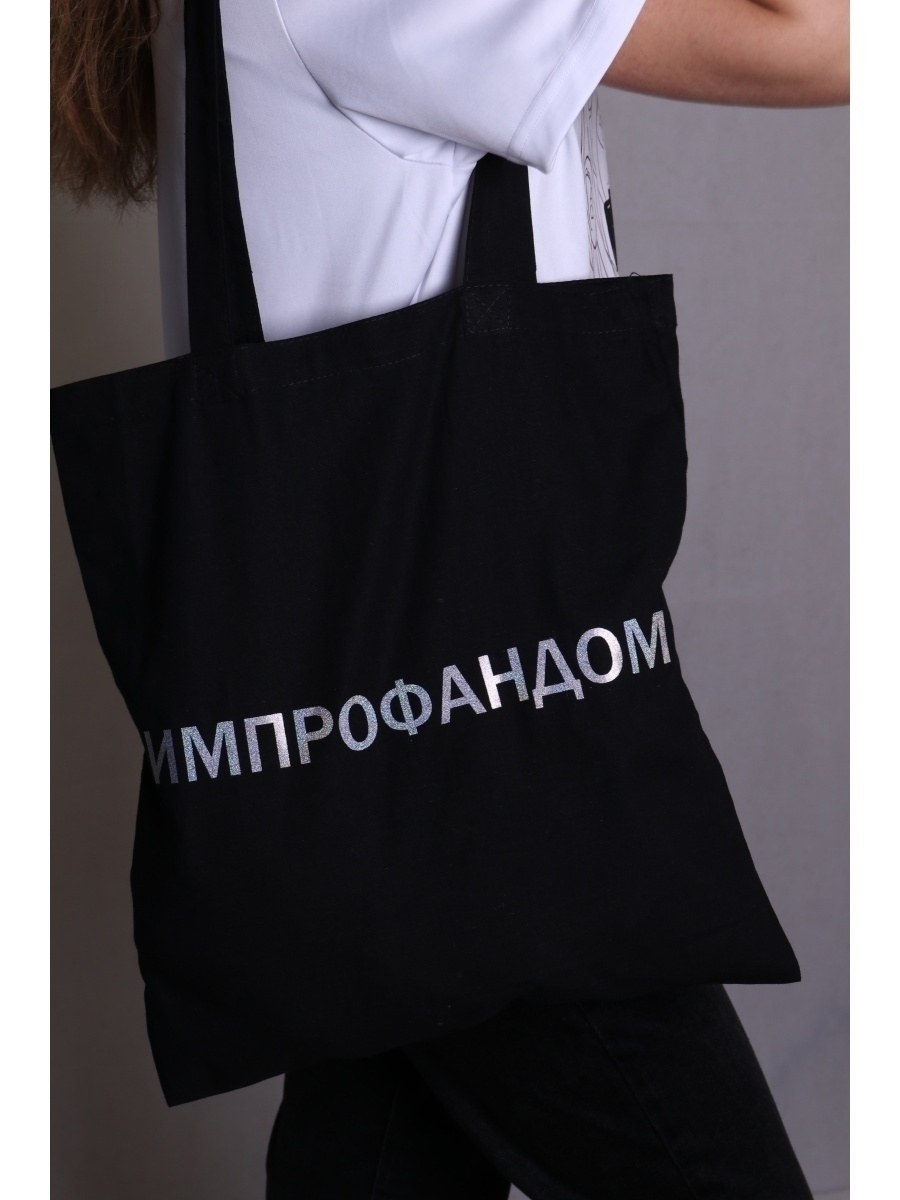 Сумка шоппер женская СувенирShop SH-KMFR10/BL, черный