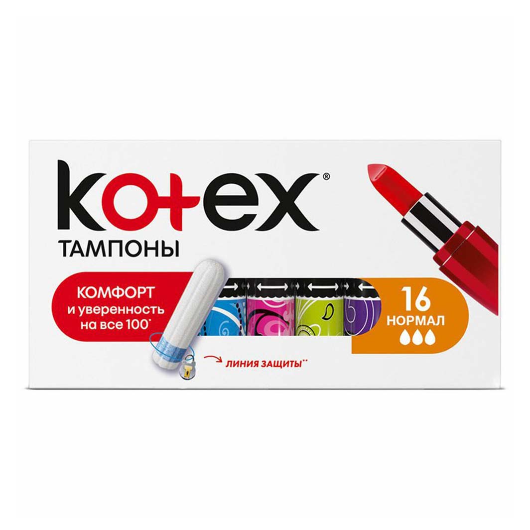 Тампоны Kotex Normal 16 шт