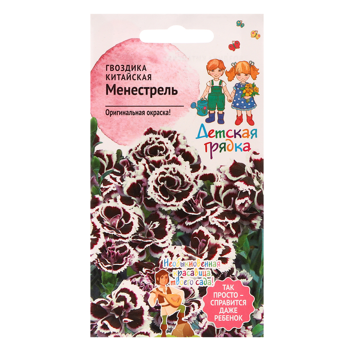 

Семена цветов Гвоздика китайская "Менестрель" 0,05 г (4 шт.)