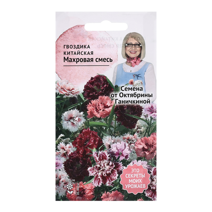 

Семена цветов Гвоздика китайская "Махровая смесь", 0,2 г (4 шт.)