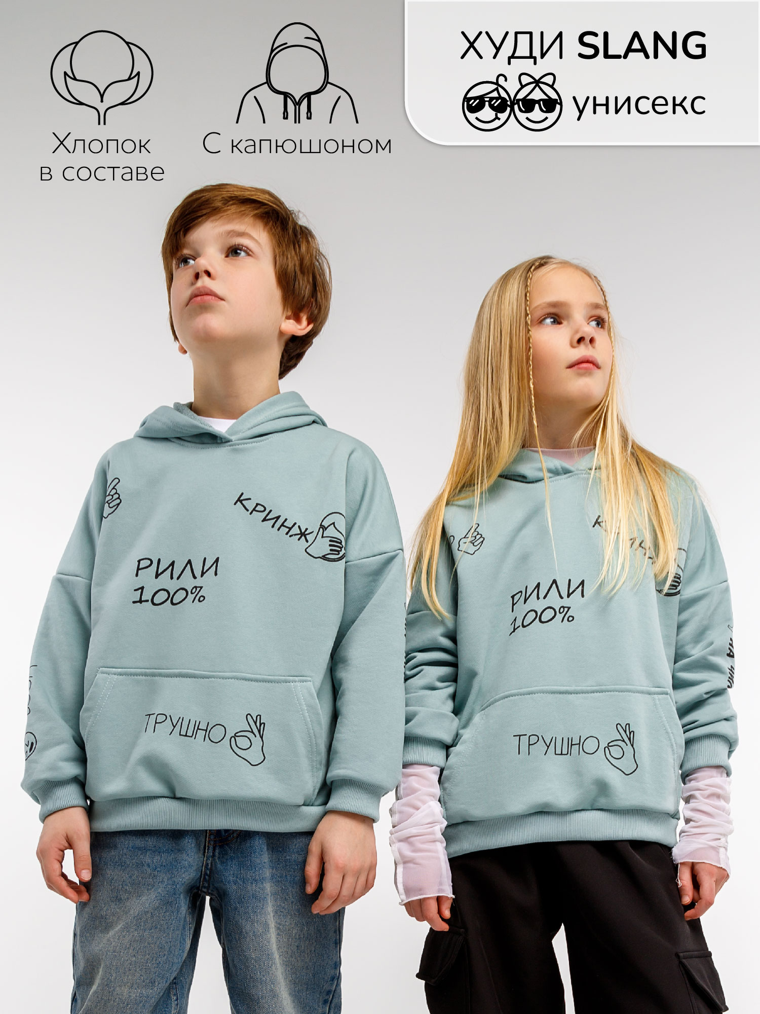 

Худи детское Amarobaby AB-OD23-28S, мятный, 152, Зеленый, AB-OD23-28S