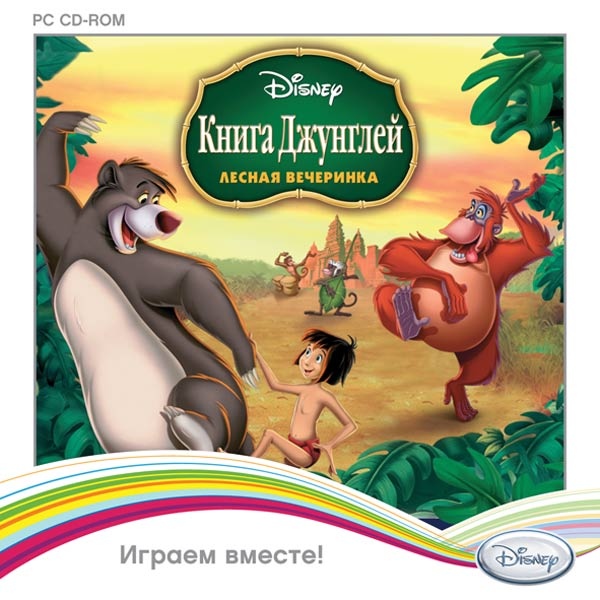 Книга джунглей Лесная вечеринка Новейшее издание Jewel 499₽