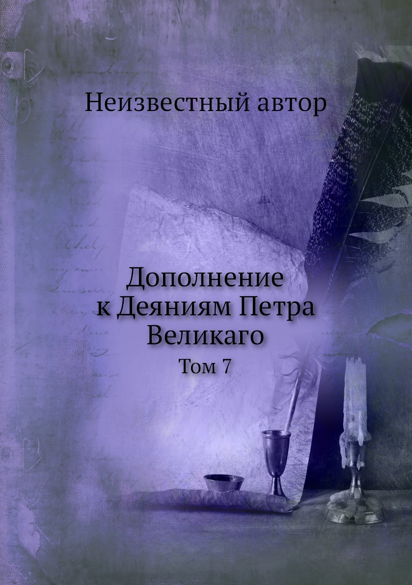 Дополнение книги