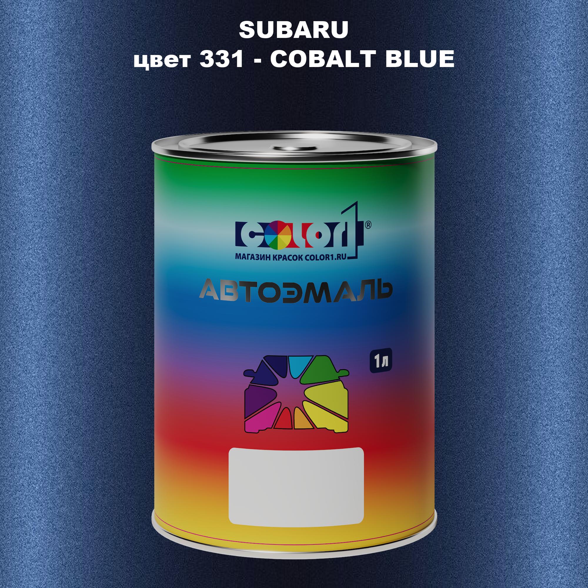 

Автомобильная краска COLOR1 для SUBARU, цвет 331 - COBALT BLUE, Прозрачный