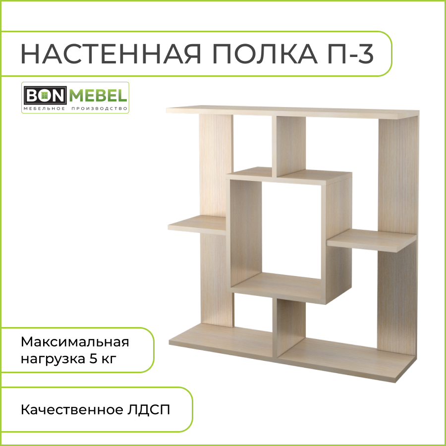 

Настенная полка BONMEBEL Дуб молочный 80x21.6x80 см