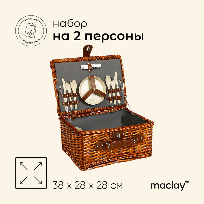 Корзина для пикника Maclay 10139735 13173₽