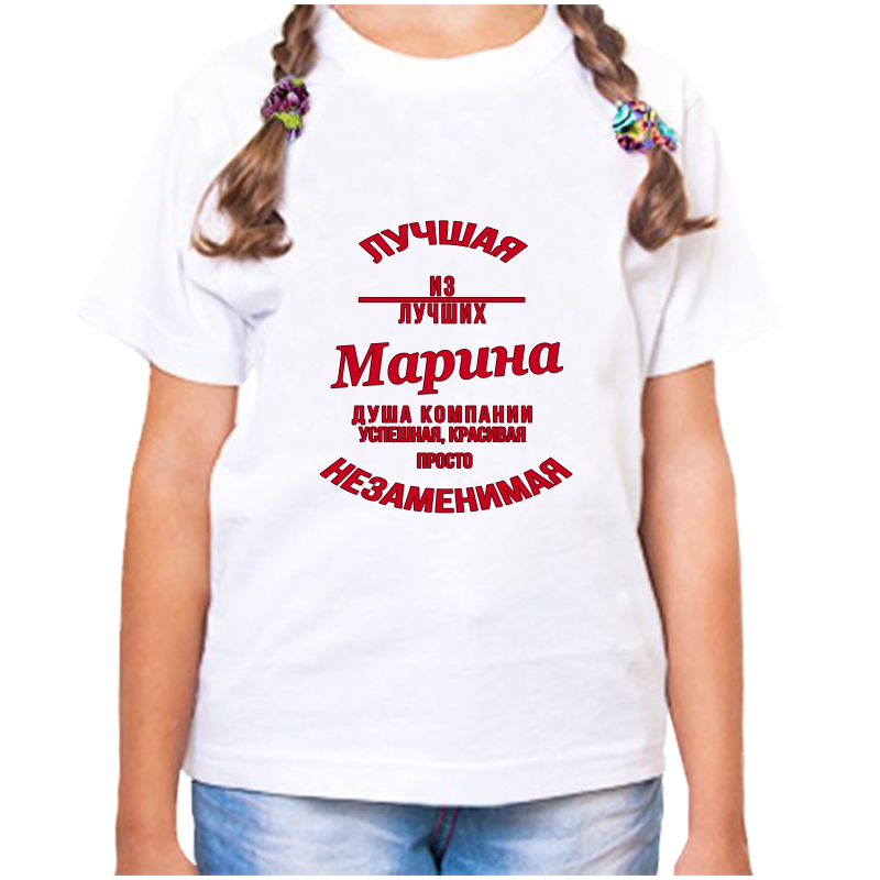 

Футболка девочке белая 34 р-р незаменимая марина, Белый, fdd_nezamenimaya_Marina