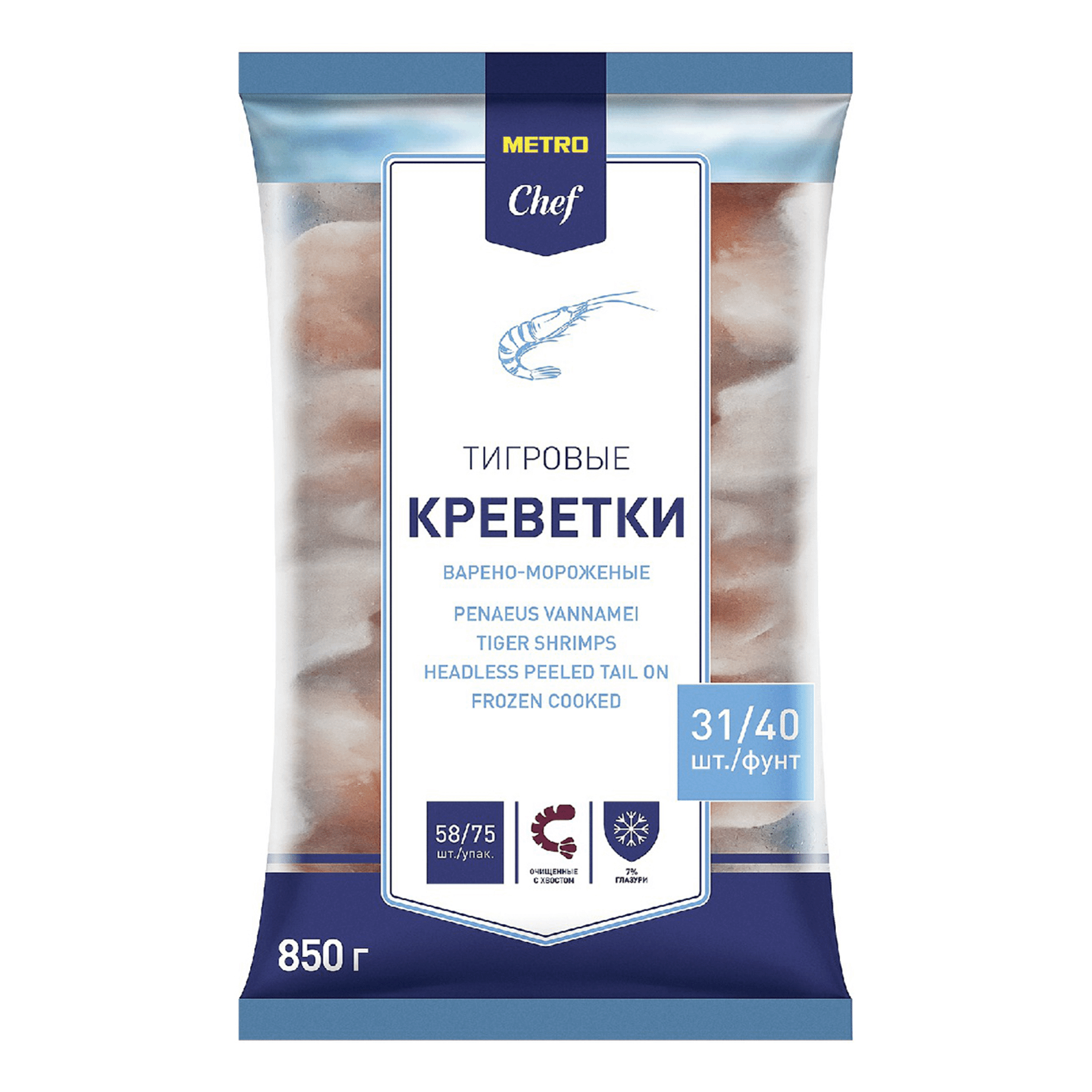 Креветки Metro Chef 31/40 очищенные замороженные 850 г