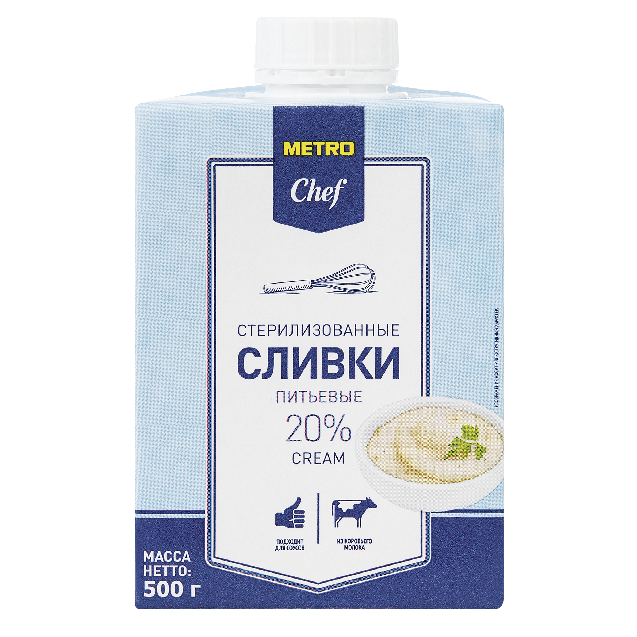 

Сливки питьевые Metro Chef ультрапастеризованные 20% БЗМЖ 500 мл