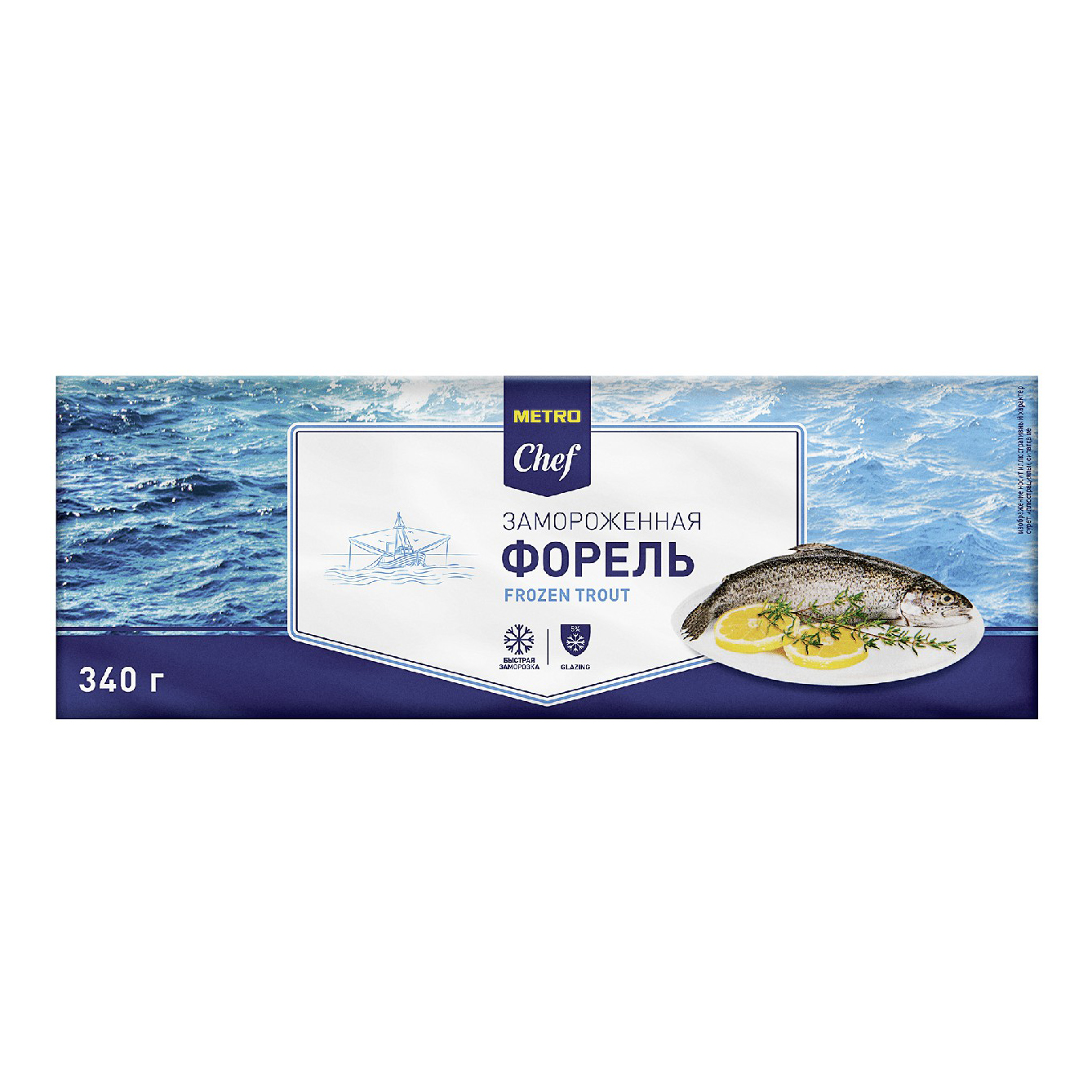 Форель радужная Metro Chef замороженная потрошеная 340 г