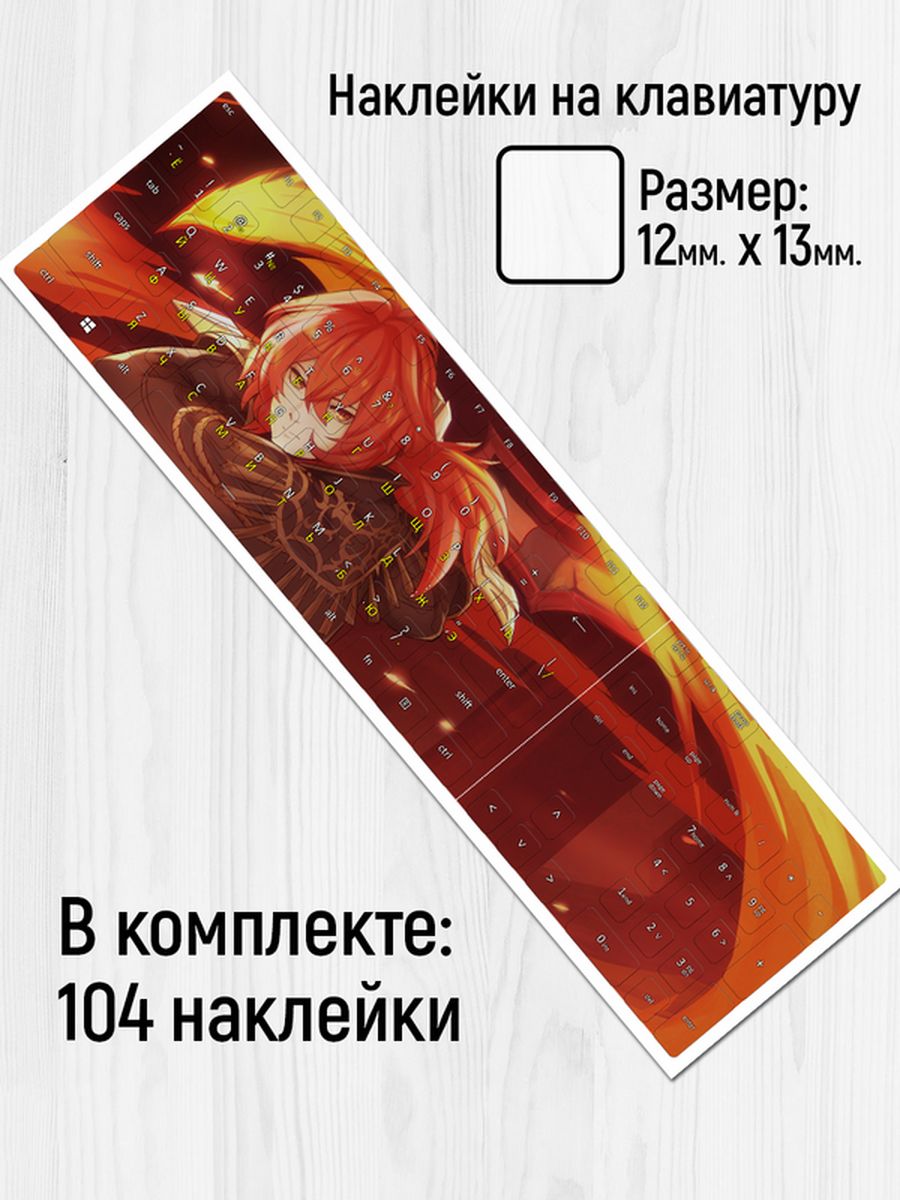 

Наклейки для клавиатуры Клейкие Наклейки Genshin impact SHN_165_20x25