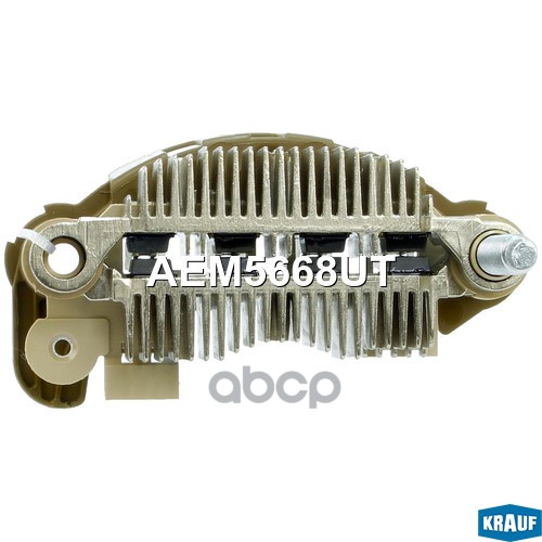 

KRAUF AEM5668UT Диодный мост генератора 1шт