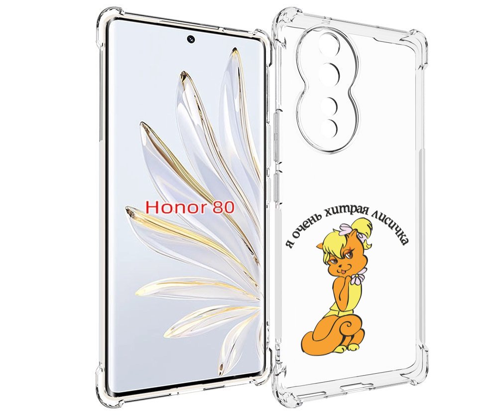 

Чехол MyPads хитрая лиса для Honor 80, Прозрачный, Tocco