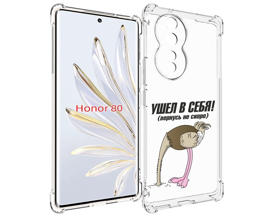 

Чехол MyPads ушел в себя для Honor 80, Прозрачный, Tocco