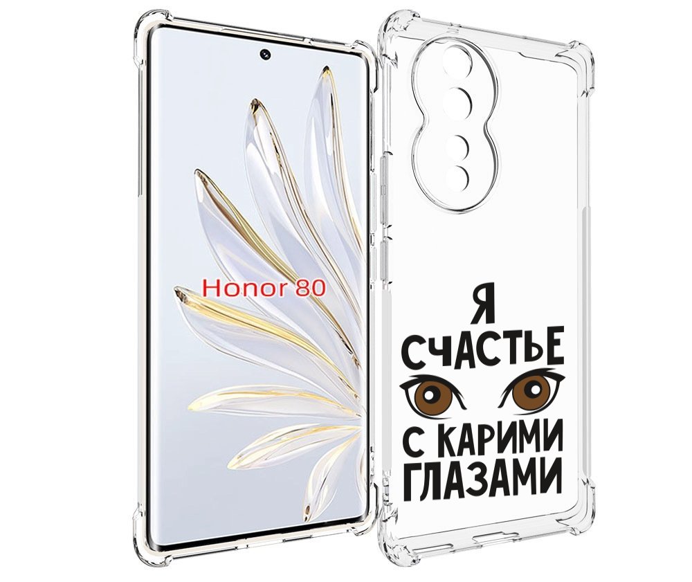 

Чехол MyPads счастье с карими глазами для Honor 80, Прозрачный, Tocco